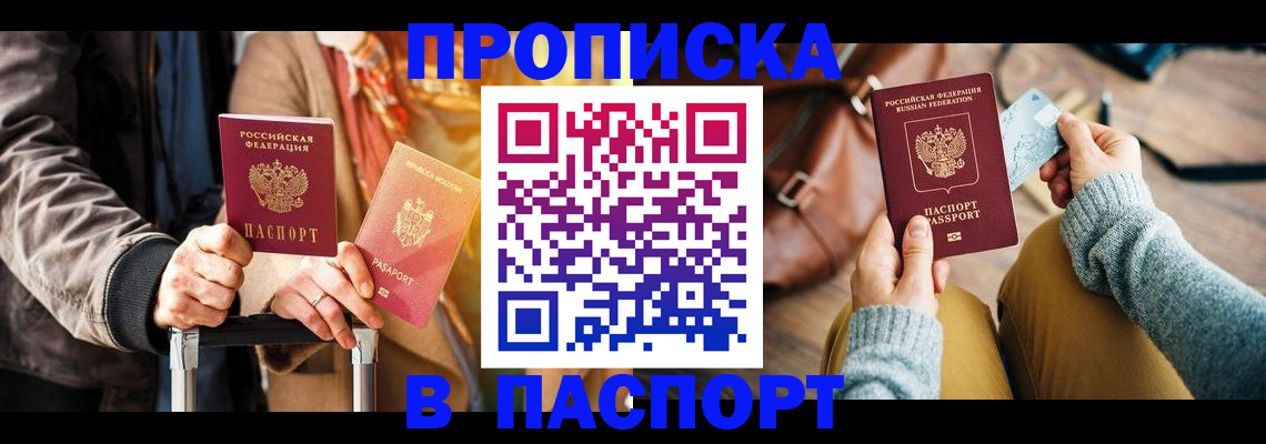 временная регистрация гарантия в Пензе