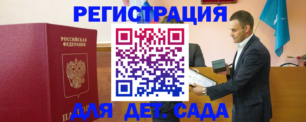 регистрация для школы в Пензе