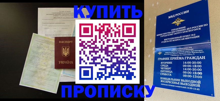 временная регистрация гарантия в Пензе