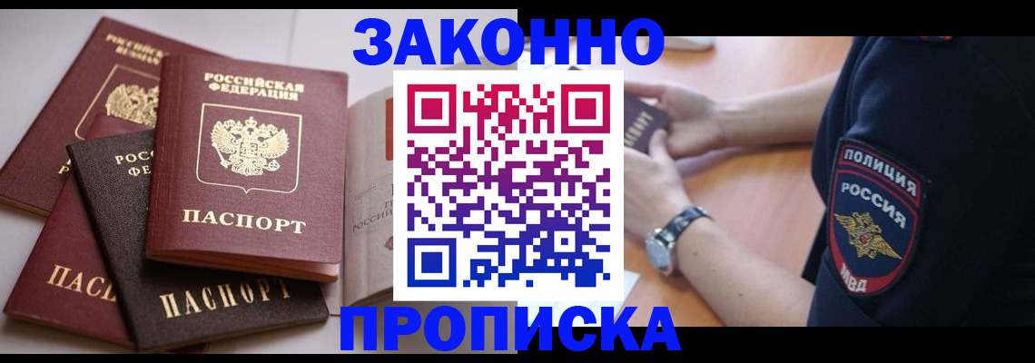 регистрация в Пензе