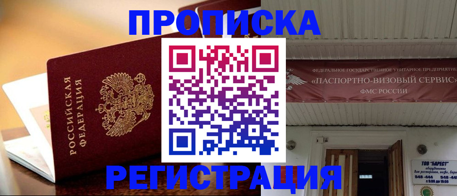 временная регистрация адрес в Пензе