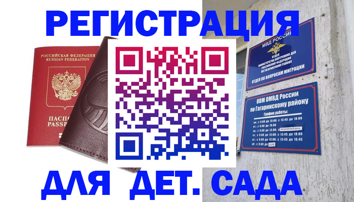найти адрес прописки в Пензе